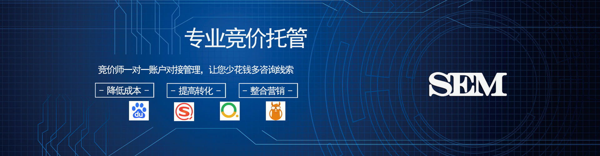 小金sem代理