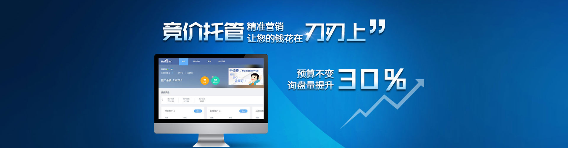 小金百度竞价